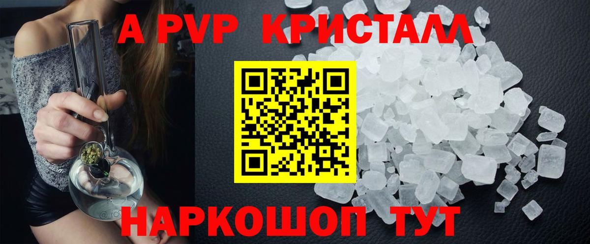 Альфа ПВП VHQ  наркотики  А ПВП мука  Вход с VPN  Кизилюрт  A-PVP VHQ 