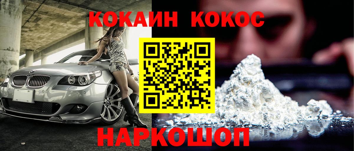 COCAIN Эквадор Кизилюрт