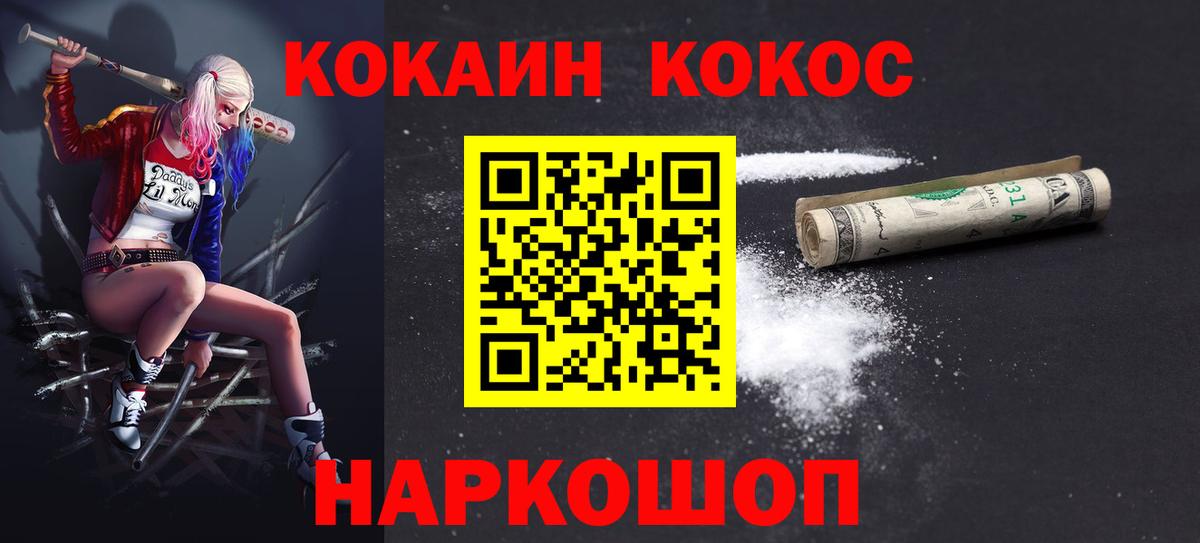 COCAIN Fish Scale  Cocaine VHQ  наркотики  Кизилюрт  Вход с VPN 