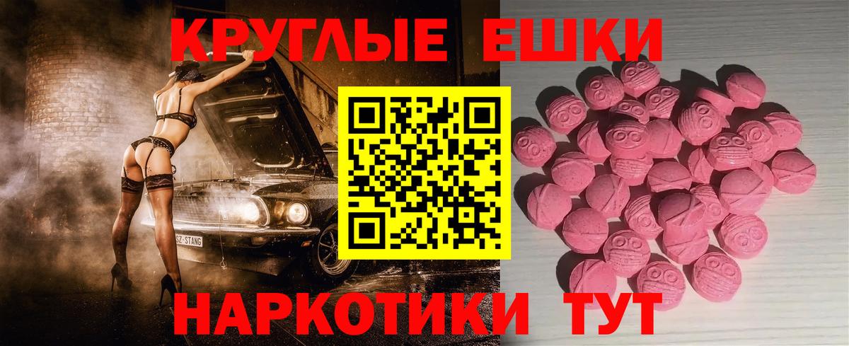 Экстази  Экстази ешки  Кизилюрт  Вход с VPN  Ecstasy таблы 