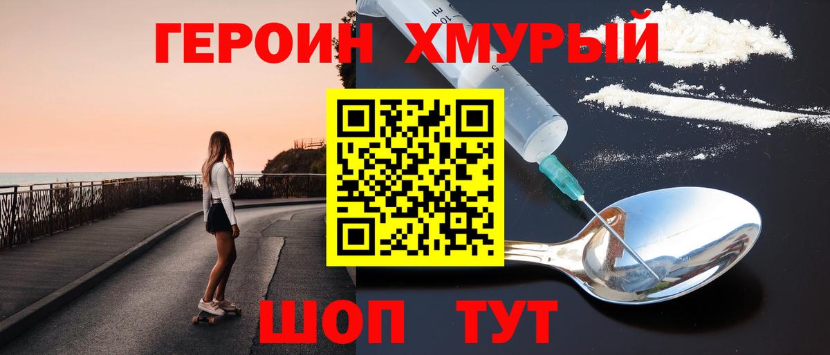 Кизилюрт  Героин Heroin  Вход с VPN 
