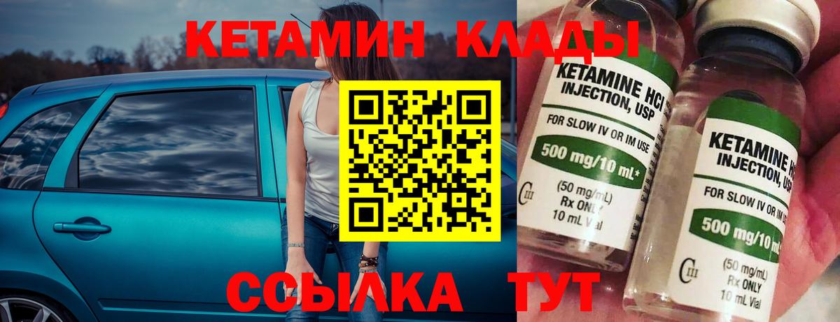 Кетамин VHQ Кизилюрт