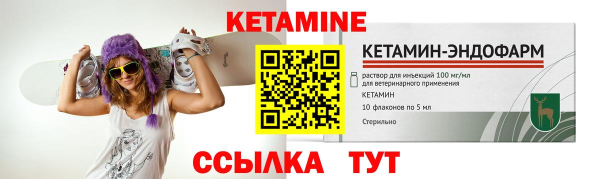 Кетамин VHQ  Вход с VPN  Кизилюрт 