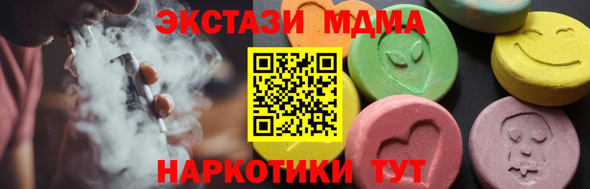Кизилюрт  МДМА Molly  МДМА  МДМА Molly  Вход с VPN 