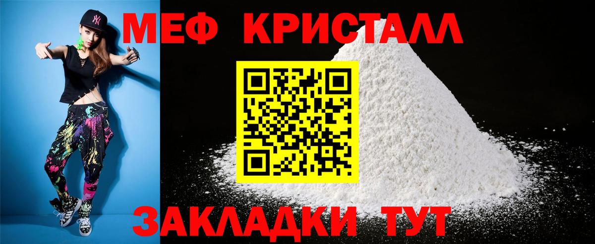 Мефедрон  Кизилюрт
