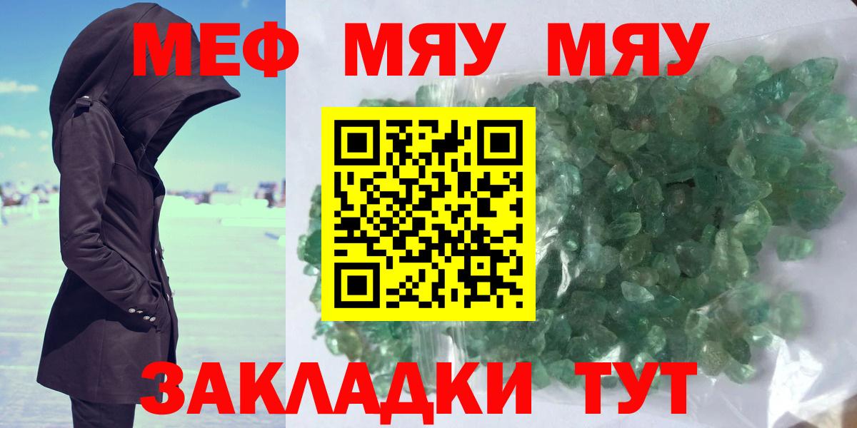 Мефедрон mephedrone  Меф  Кизилюрт  Вход с VPN  МЕФ 4 MMC 