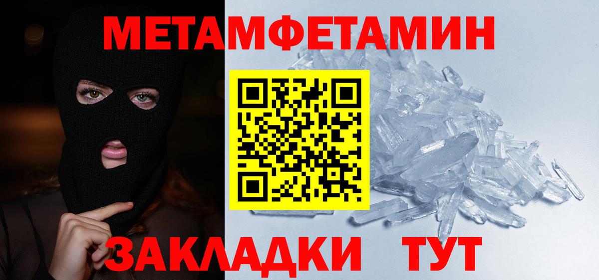 Первитин мет Кизилюрт