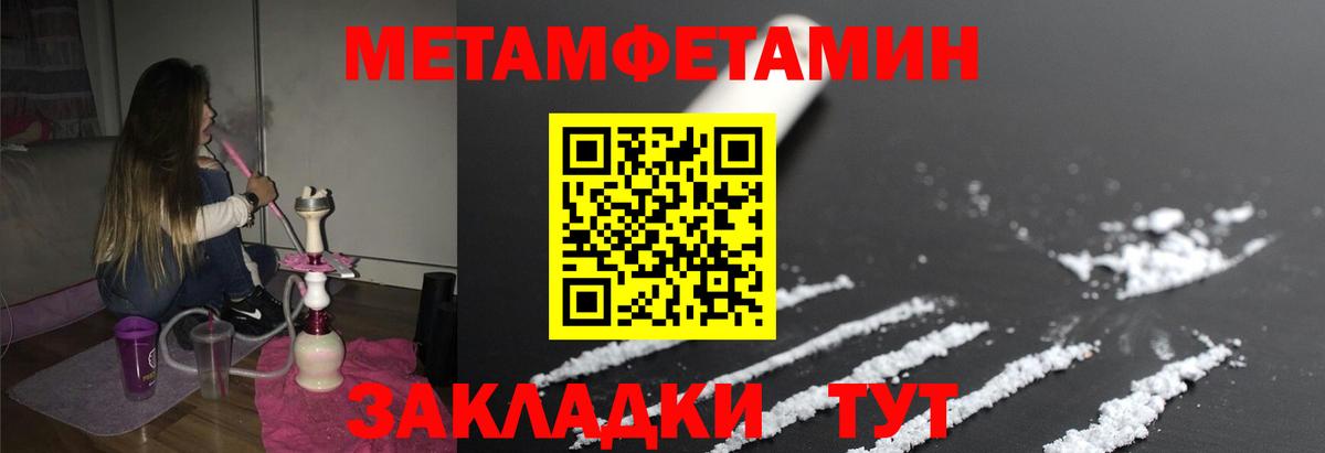 Кизилюрт  МЕТАМФЕТАМИН пудра  Вход с VPN 