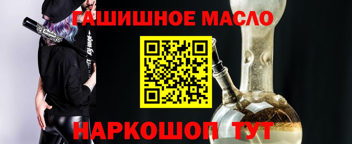 ТГК жижа  продажа наркотиков  Вход с VPN  Кизилюрт  Дистиллят ТГК концентрат 