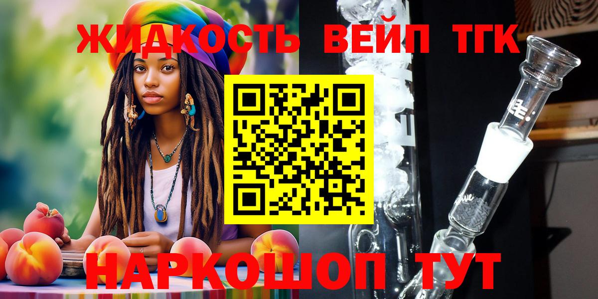 ТГК концентрат Кизилюрт